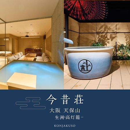 Konjakuso Osaka Tempozan "Ikesu" Projection M Apping Spa Konjakuso Osaka Tempozan "Takadoro" Wheel View Bagian luar foto