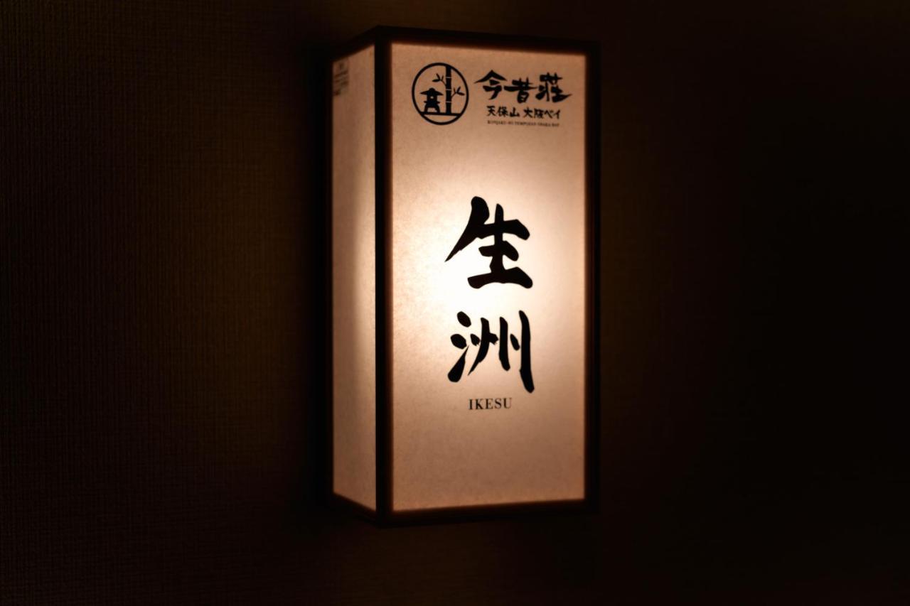 Konjakuso Osaka Tempozan "Ikesu" Projection M Apping Spa Konjakuso Osaka Tempozan "Takadoro" Wheel View Bagian luar foto