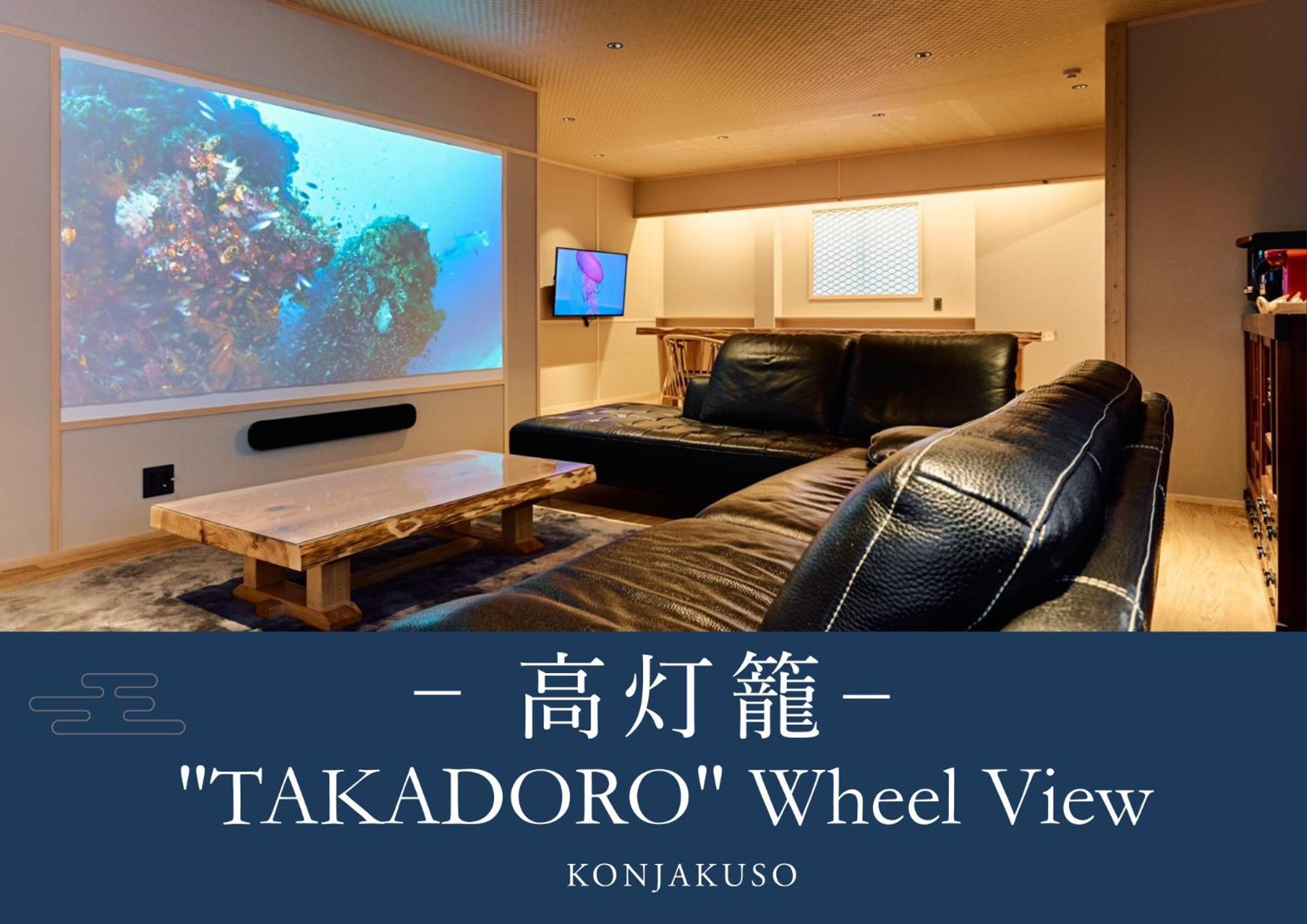Konjakuso Osaka Tempozan "Ikesu" Projection M Apping Spa Konjakuso Osaka Tempozan "Takadoro" Wheel View Bagian luar foto